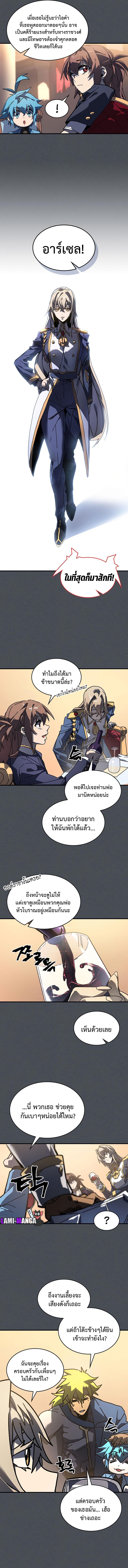 A Returner’s Magic Should Be Special Chap 227 - Next Chap 228