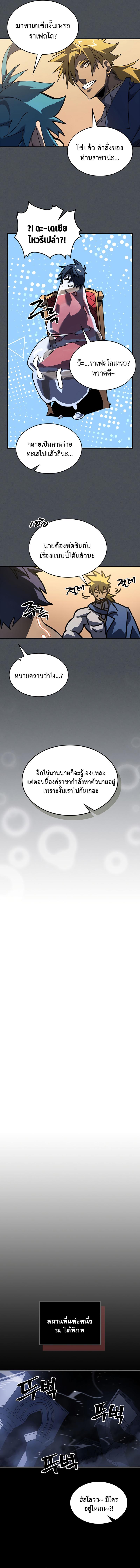 A Returner’s Magic Should Be Special Chap 227 - Next Chap 228