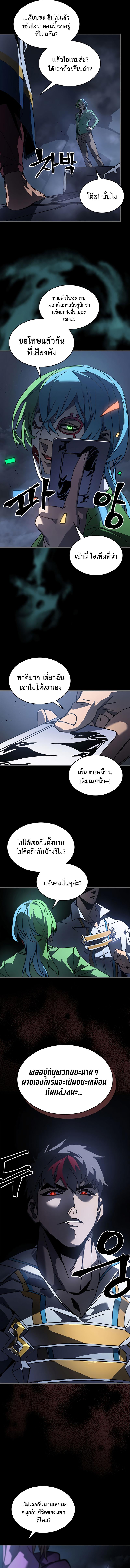 A Returner’s Magic Should Be Special Chap 227 - Next Chap 228