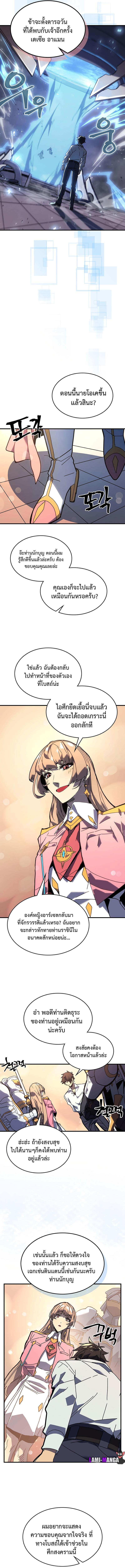 A Returner’s Magic Should Be Special Chap 227 - Next Chap 228