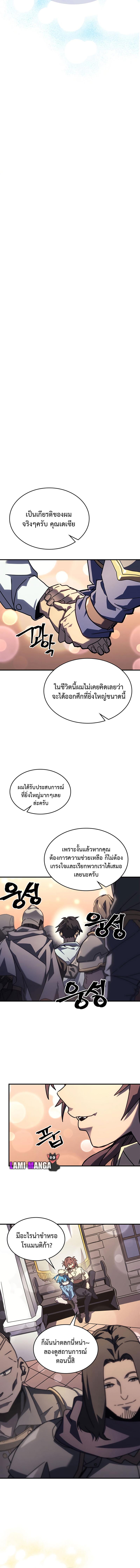 A Returner’s Magic Should Be Special Chap 227 - Next Chap 228