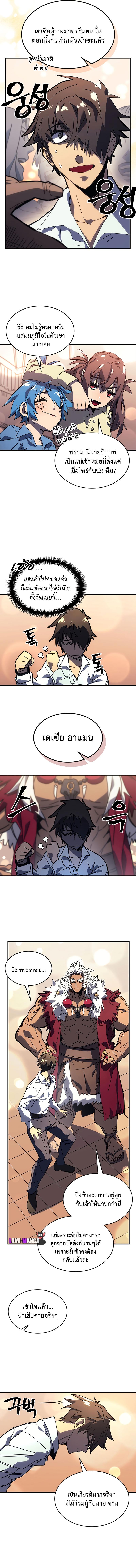 A Returner’s Magic Should Be Special Chap 227 - Next Chap 228