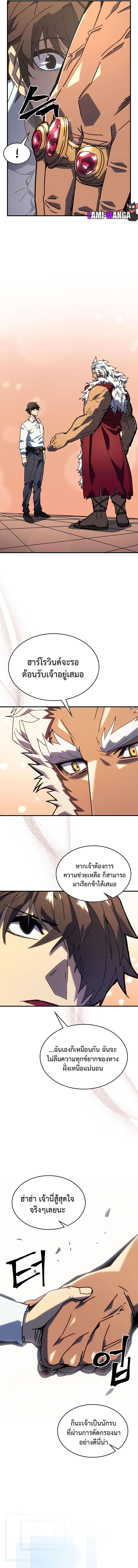 A Returner’s Magic Should Be Special Chap 227 - Next Chap 228