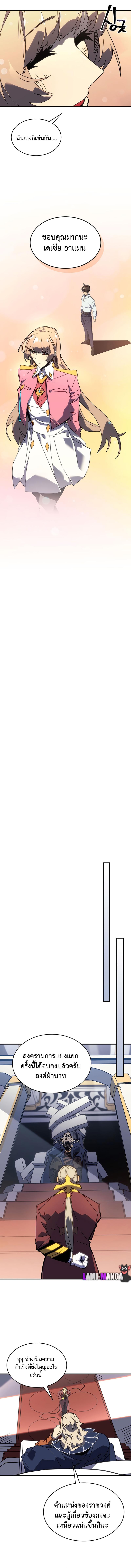 A Returner’s Magic Should Be Special Chap 227 - Next Chap 228