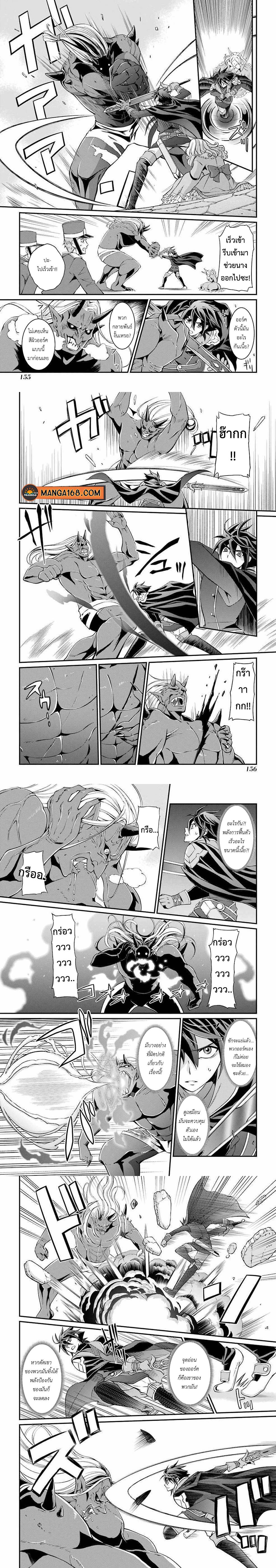 Shikkoku Tsukai No Saikyou Yuusha ~ Nakama Zenin Ni… No De Saikyou No Mamono To Kumimasu Chap 7 - Next Chap 8