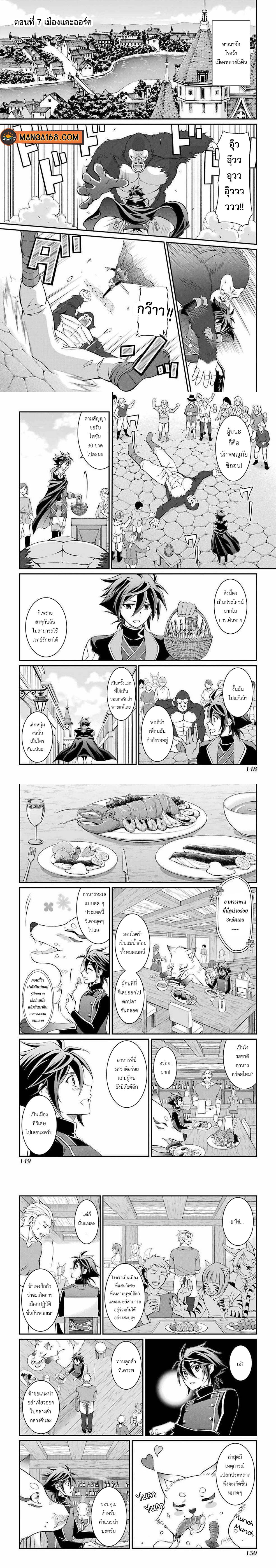 Shikkoku Tsukai No Saikyou Yuusha ~ Nakama Zenin Ni… No De Saikyou No Mamono To Kumimasu Chap 7 - Next Chap 8