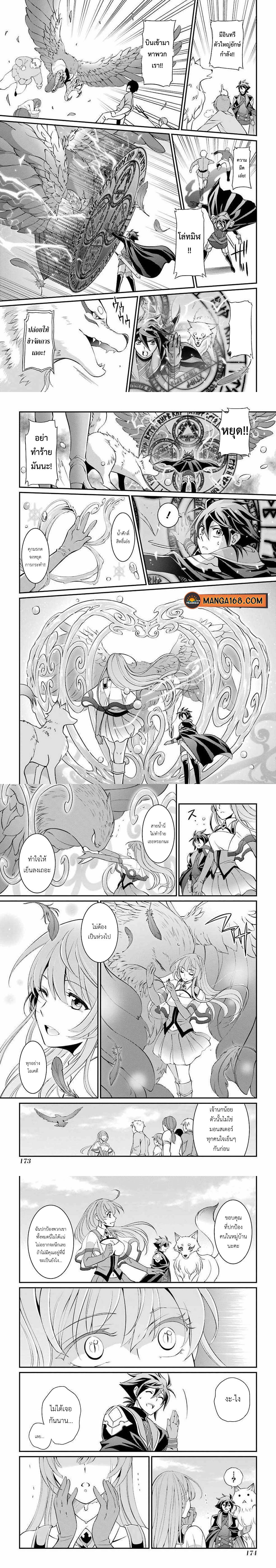 Shikkoku Tsukai No Saikyou Yuusha ~ Nakama Zenin Ni… No De Saikyou No Mamono To Kumimasu Chap 7 - Next Chap 8