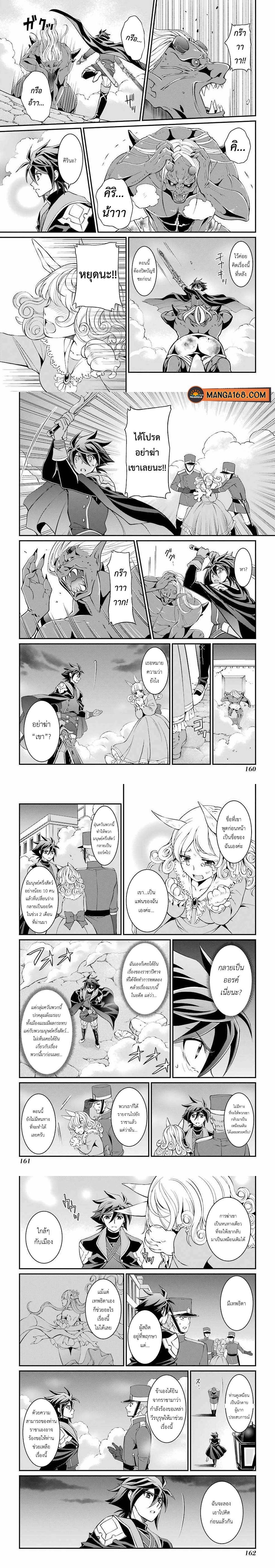 Shikkoku Tsukai No Saikyou Yuusha ~ Nakama Zenin Ni… No De Saikyou No Mamono To Kumimasu Chap 7 - Next Chap 8