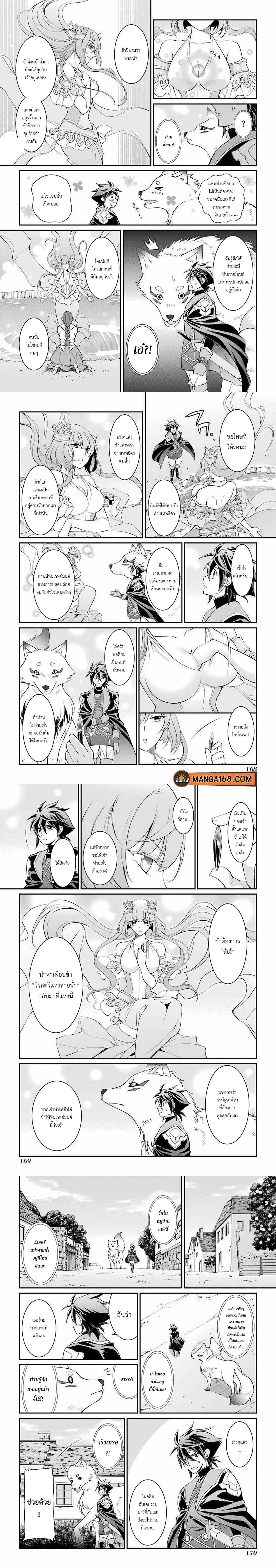 Shikkoku Tsukai No Saikyou Yuusha ~ Nakama Zenin Ni… No De Saikyou No Mamono To Kumimasu Chap 7 - Next Chap 8