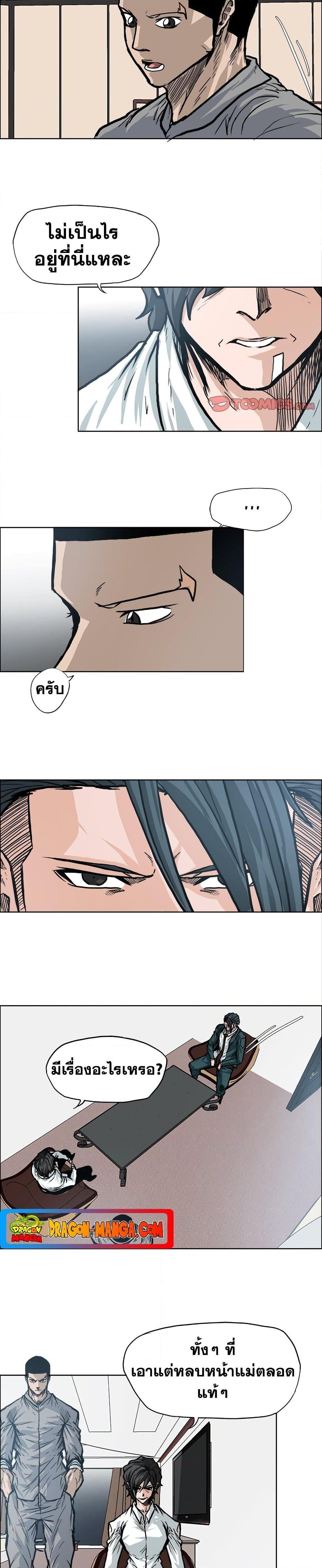 Boss in School Chap 103 - Next Chap 104