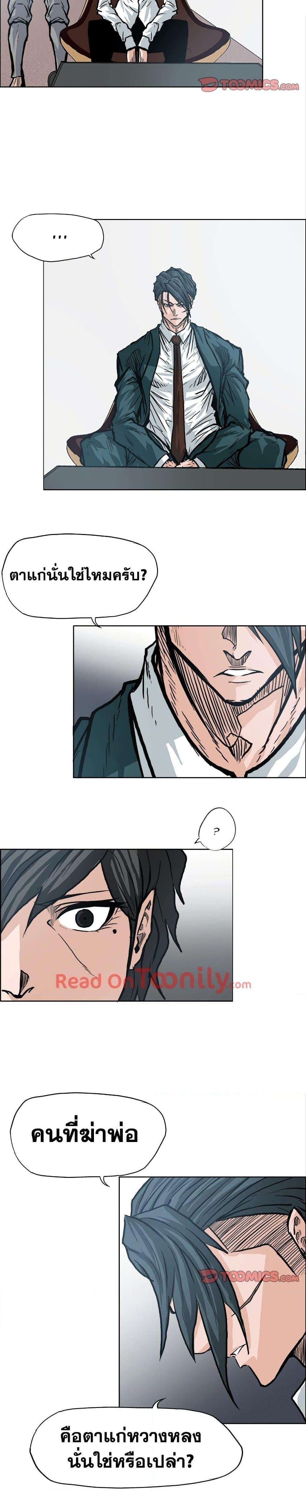 Boss in School Chap 103 - Next Chap 104