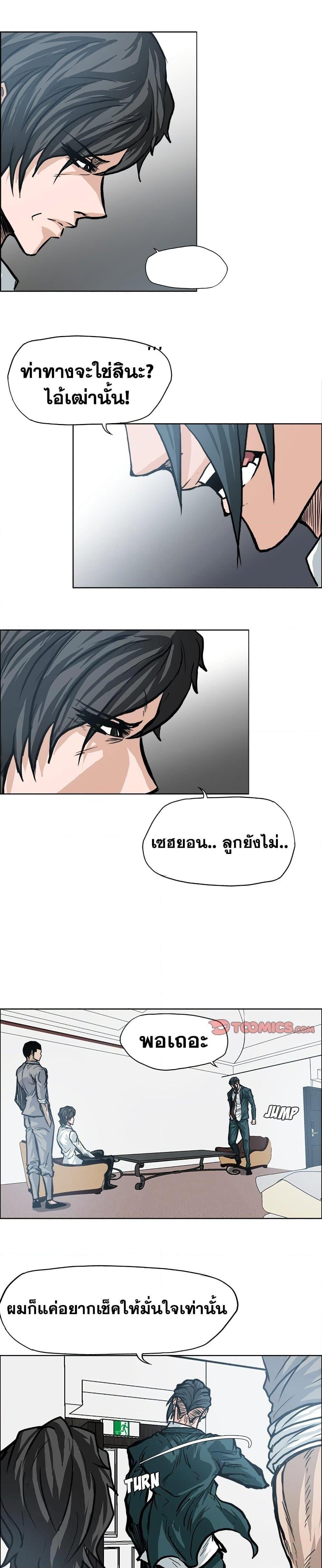 Boss in School Chap 103 - Next Chap 104