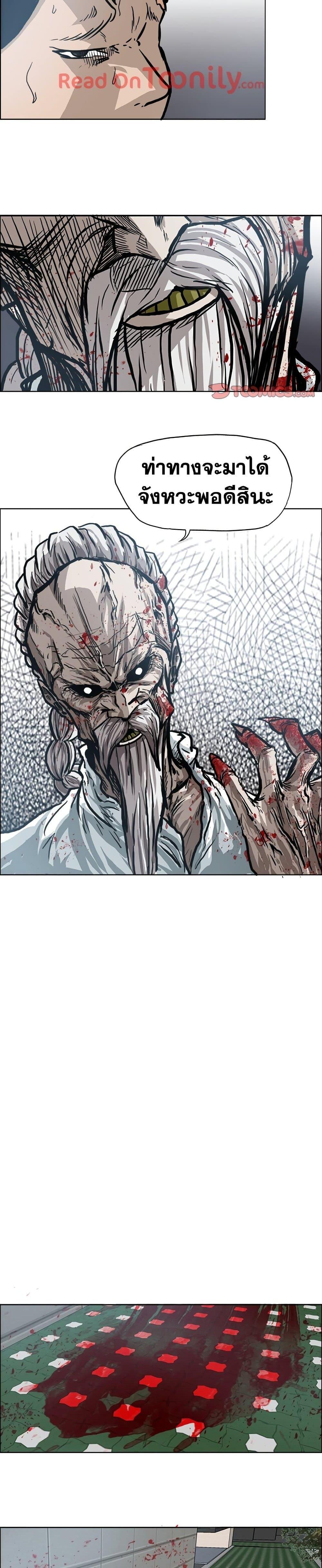 Boss in School Chap 103 - Next Chap 104