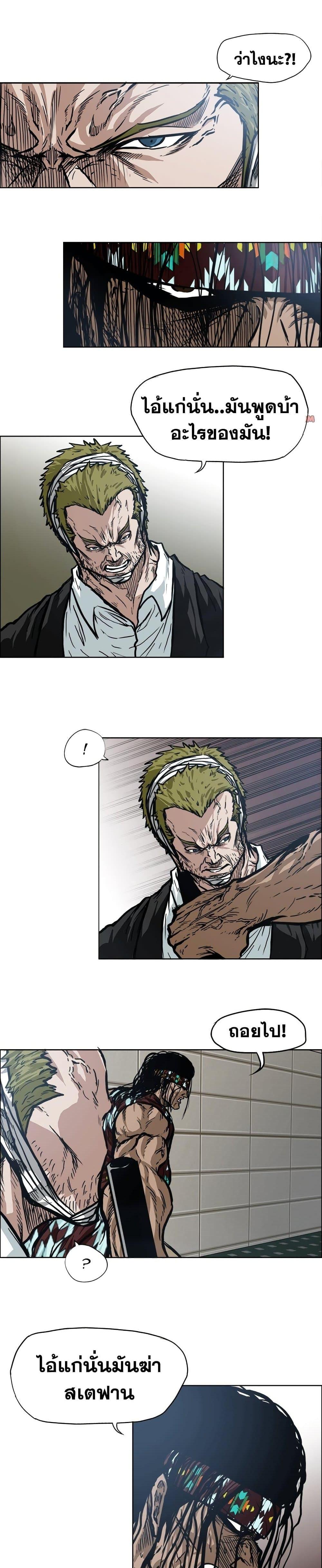 Boss in School Chap 103 - Next Chap 104