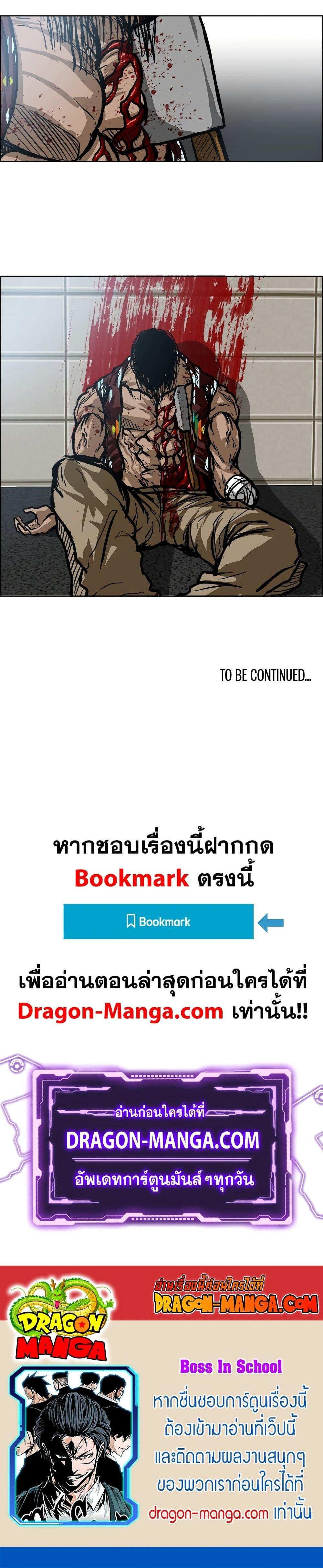 Boss in School Chap 103 - Next Chap 104