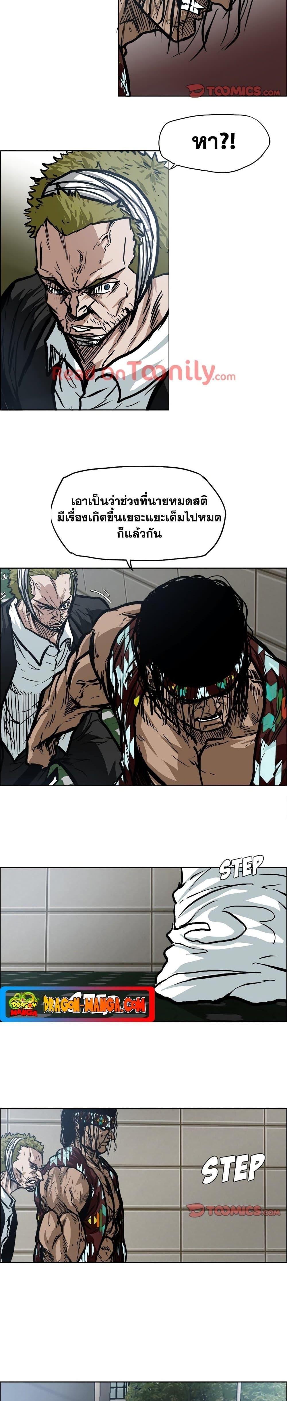 Boss in School Chap 103 - Next Chap 104