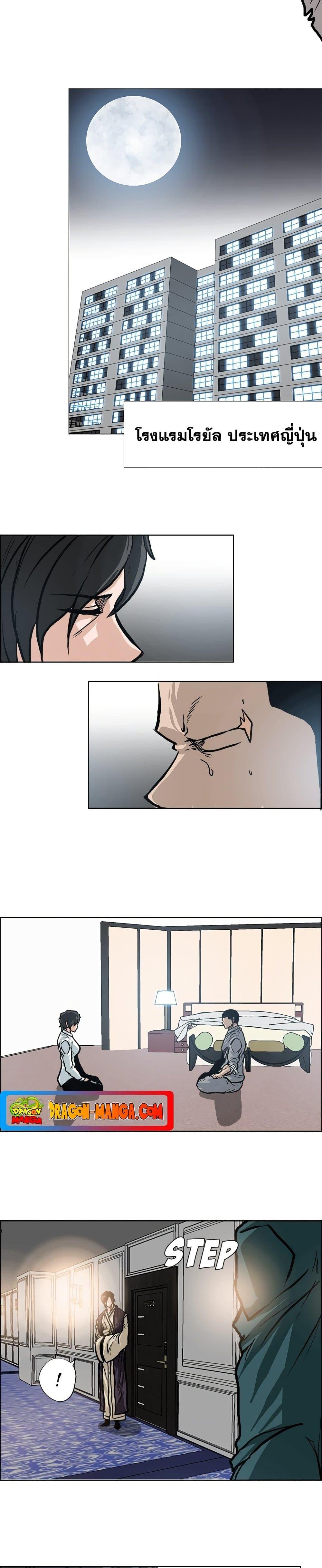 Boss in School Chap 103 - Next Chap 104