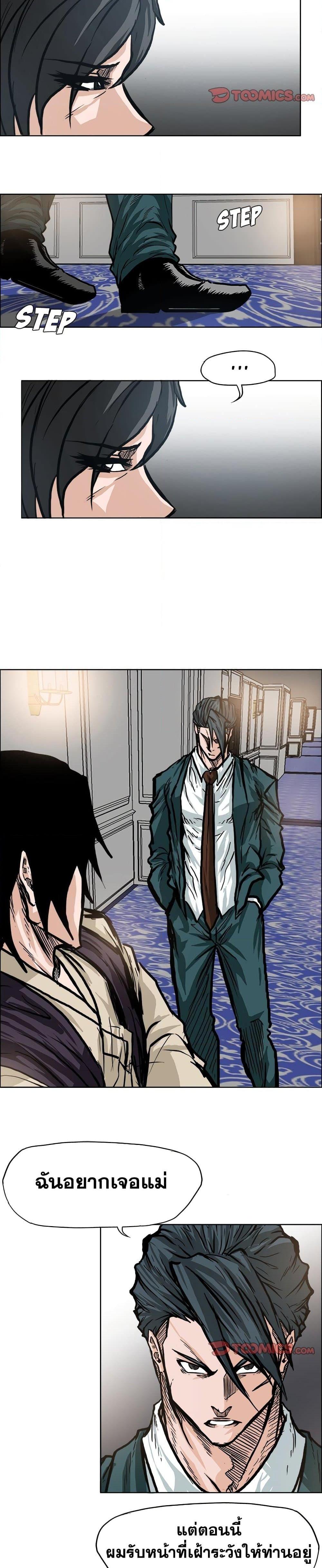 Boss in School Chap 103 - Next Chap 104