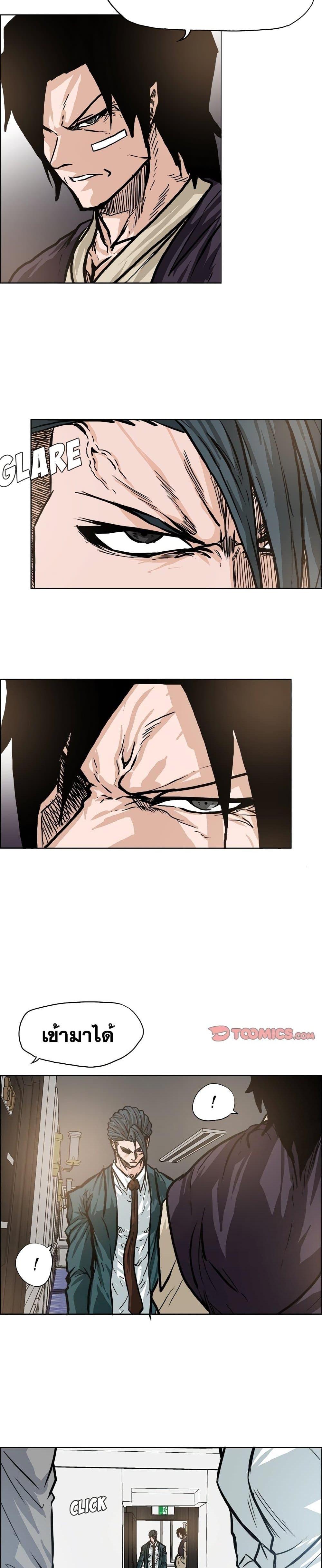 Boss in School Chap 103 - Next Chap 104