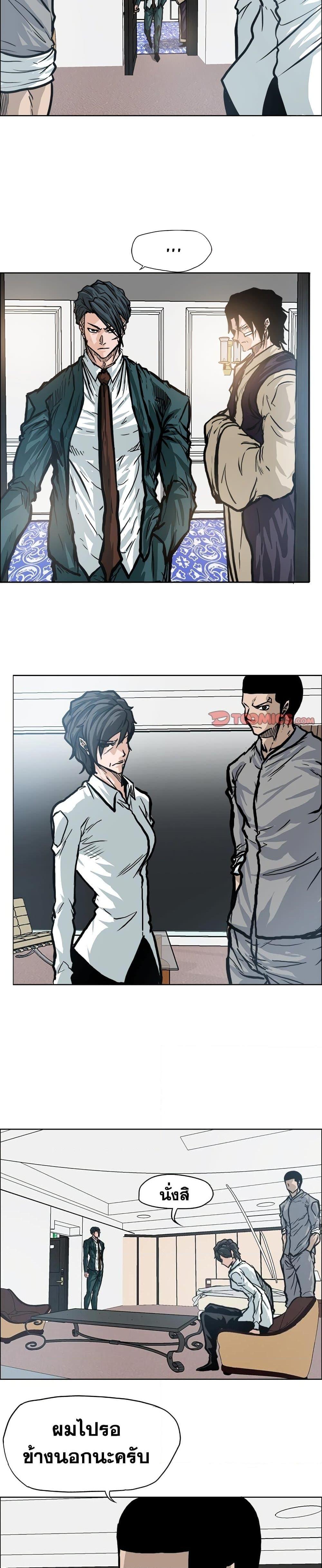 Boss in School Chap 103 - Next Chap 104