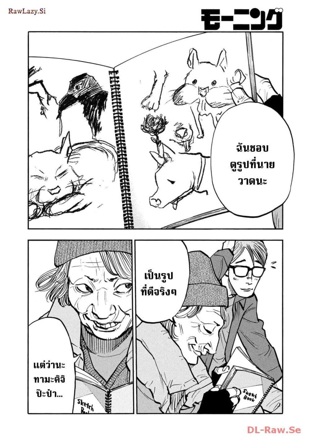 Heiwa no Kuni no Shimazaki e Chap 53 - Next Chap 54