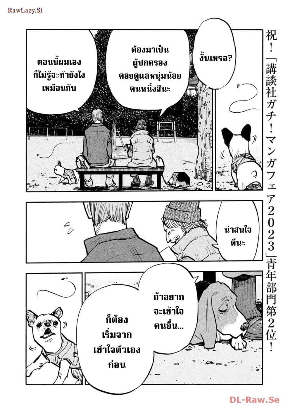 Heiwa no Kuni no Shimazaki e Chap 53 - Next Chap 54