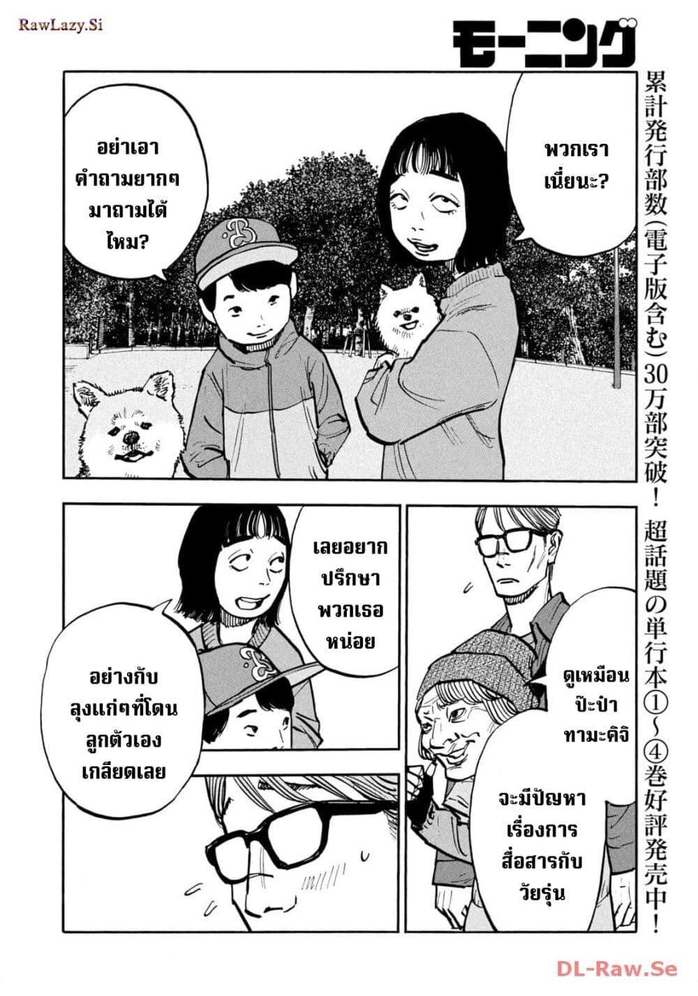 Heiwa no Kuni no Shimazaki e Chap 53 - Next Chap 54