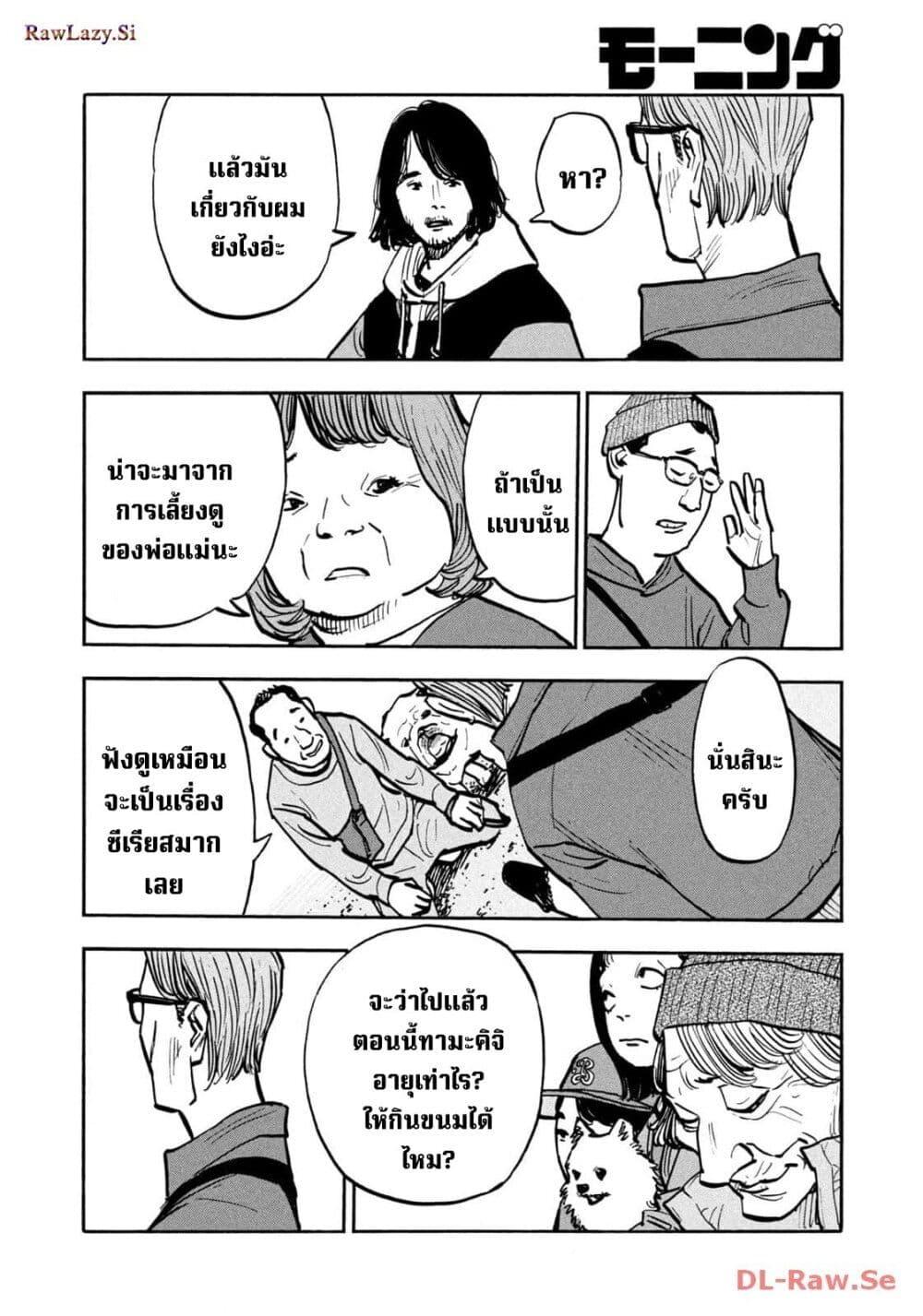 Heiwa no Kuni no Shimazaki e Chap 53 - Next Chap 54