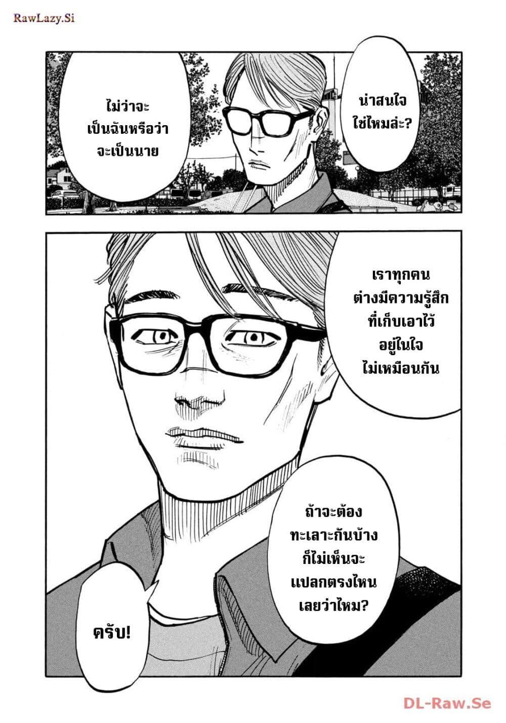 Heiwa no Kuni no Shimazaki e Chap 53 - Next Chap 54