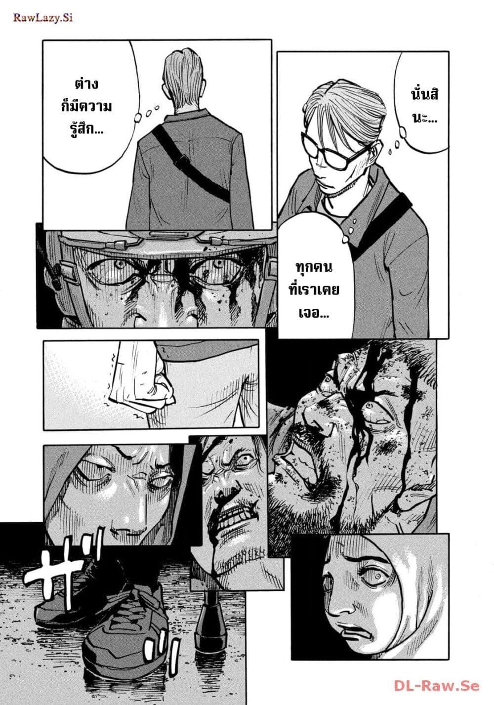 Heiwa no Kuni no Shimazaki e Chap 53 - Next Chap 54