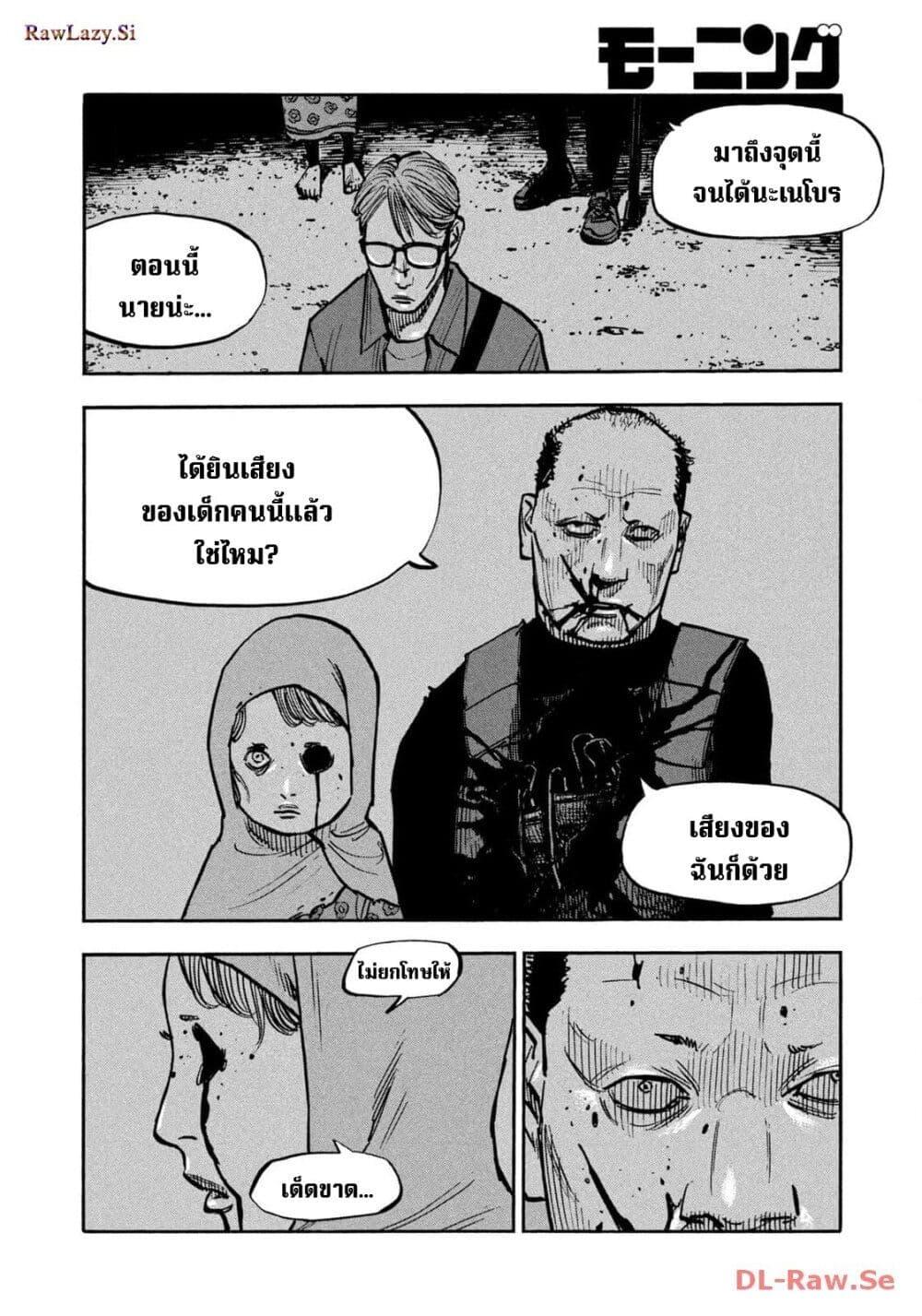 Heiwa no Kuni no Shimazaki e Chap 53 - Next Chap 54