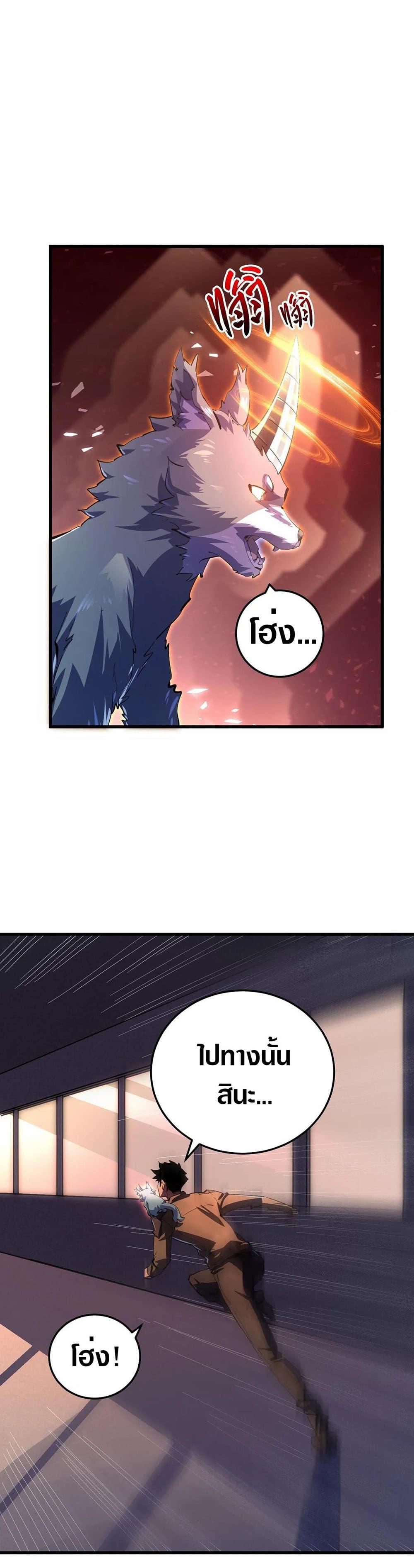 Rise From The Rubble Chap 190 - Next Chap 191