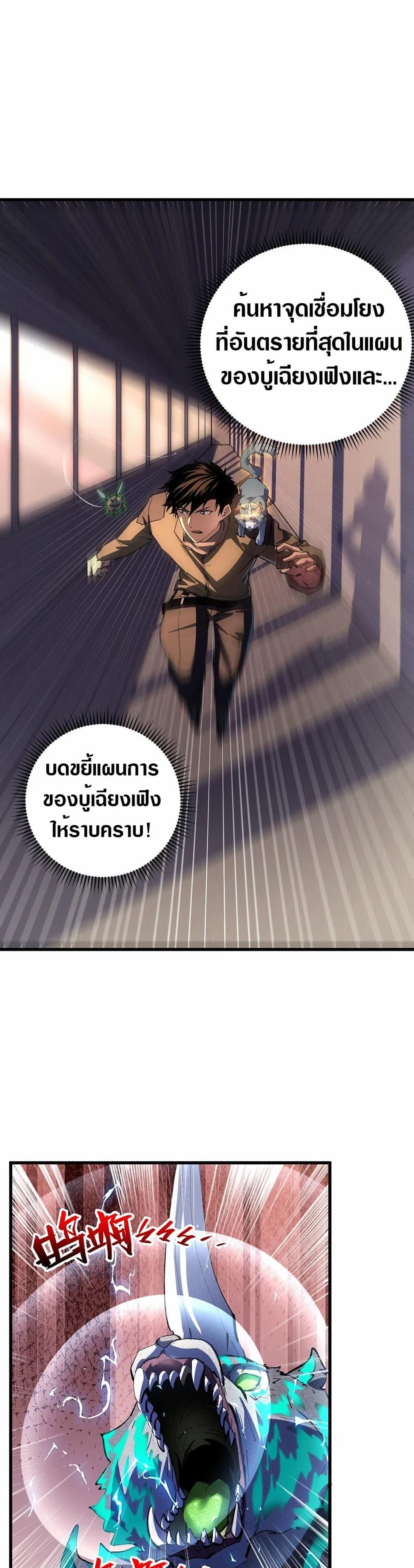Rise From The Rubble Chap 190 - Next Chap 191