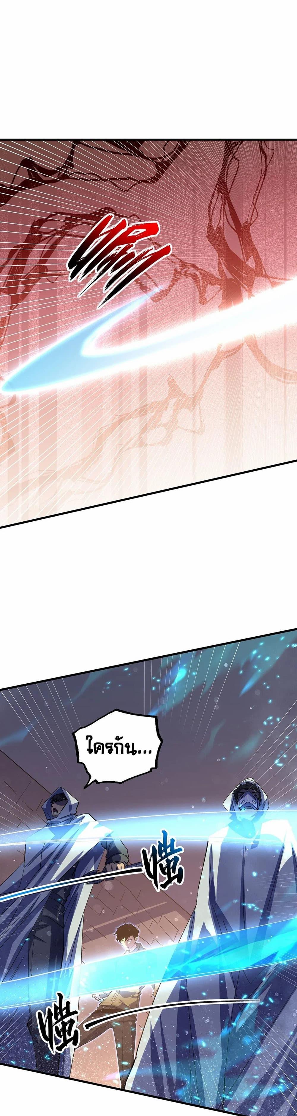 Rise From The Rubble Chap 190 - Next Chap 191
