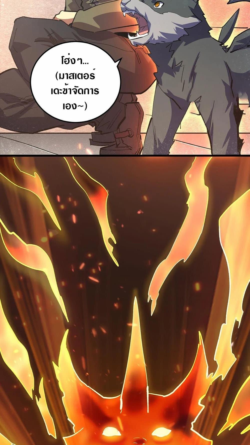 Rise From The Rubble Chap 190 - Next Chap 191