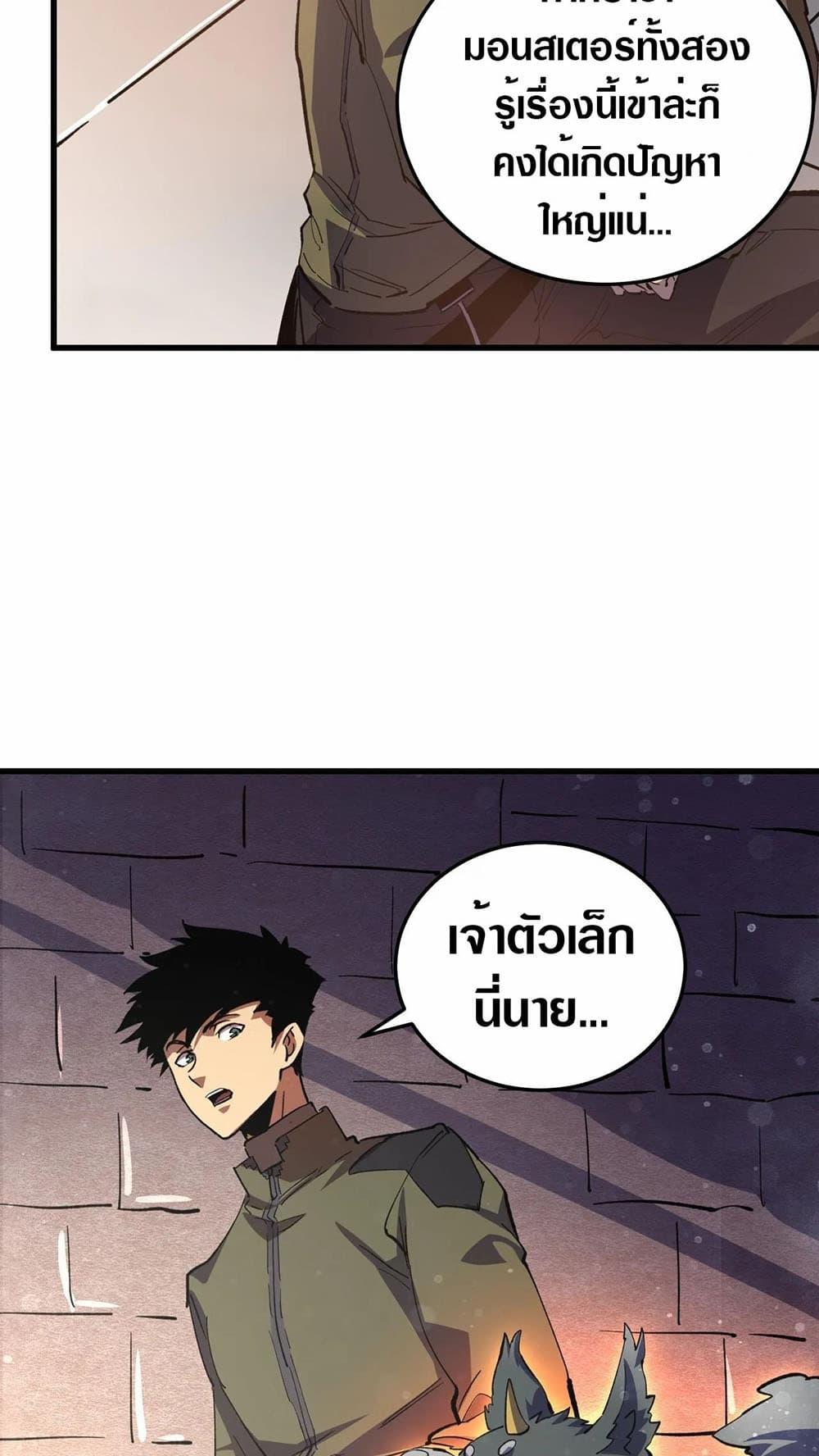 Rise From The Rubble Chap 190 - Next Chap 191