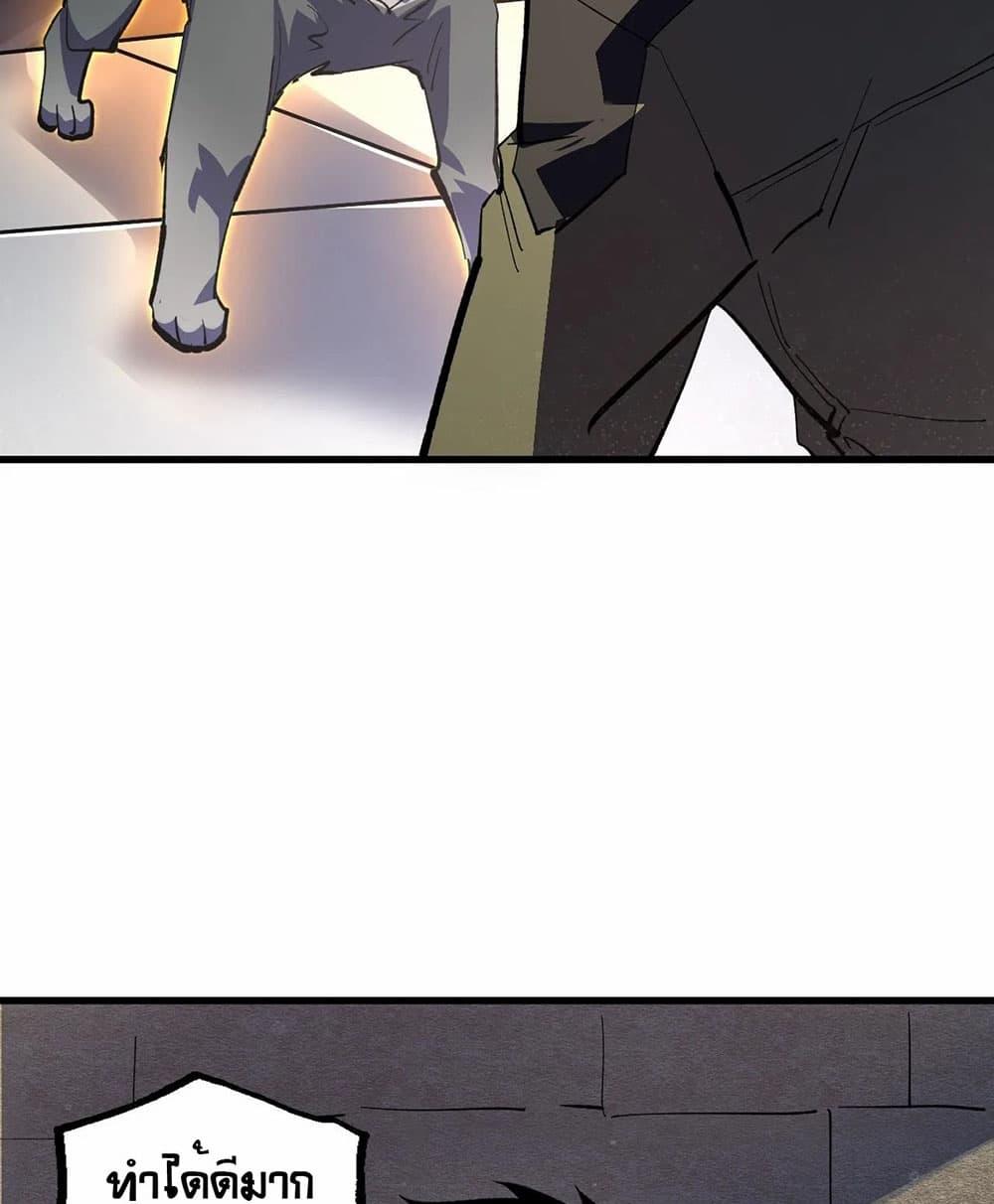 Rise From The Rubble Chap 190 - Next Chap 191