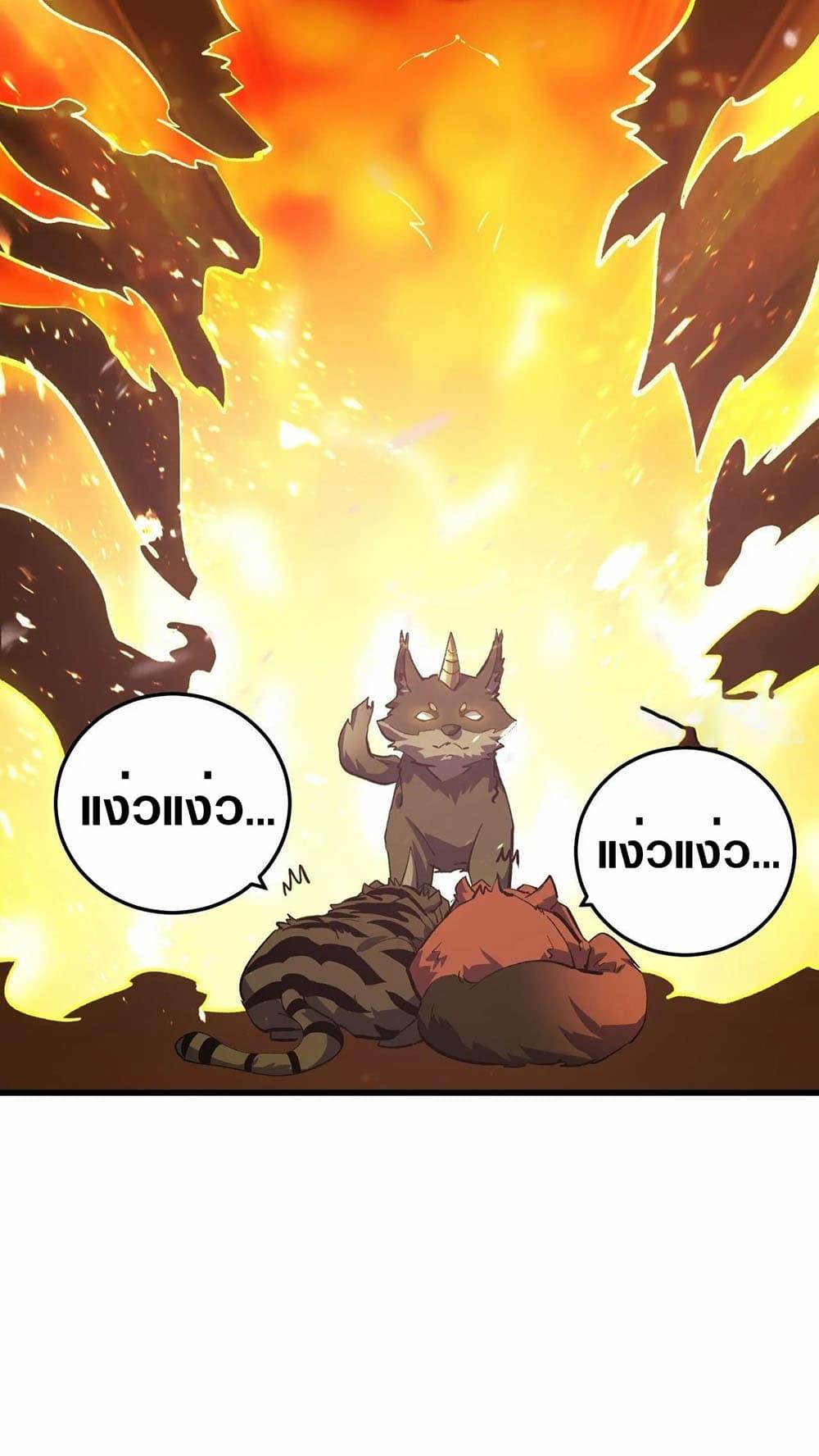Rise From The Rubble Chap 190 - Next Chap 191