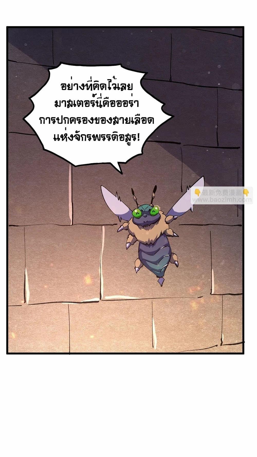 Rise From The Rubble Chap 190 - Next Chap 191