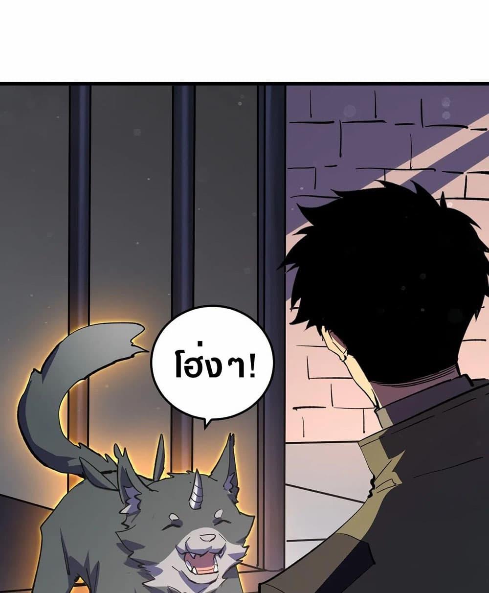 Rise From The Rubble Chap 190 - Next Chap 191