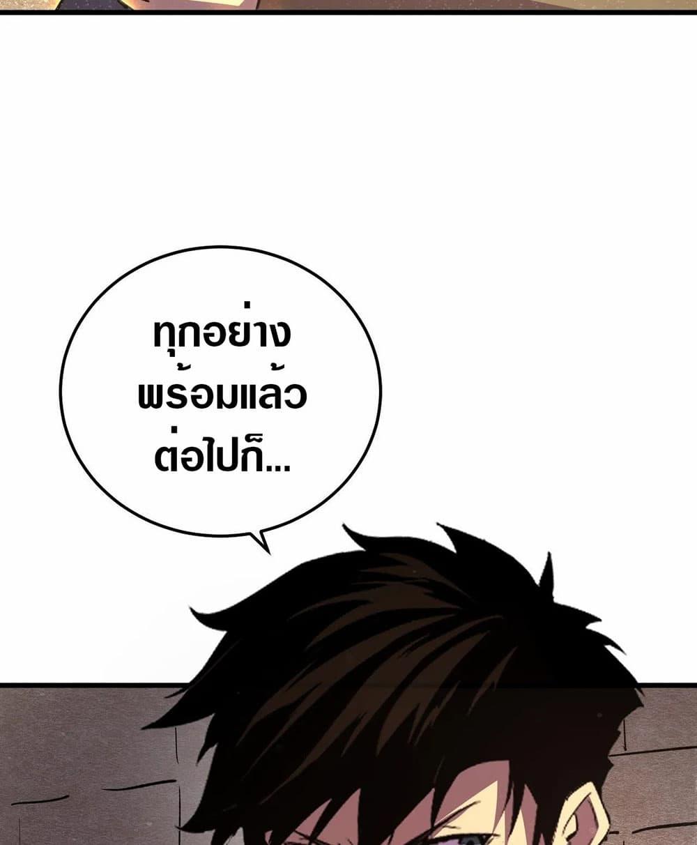 Rise From The Rubble Chap 190 - Next Chap 191