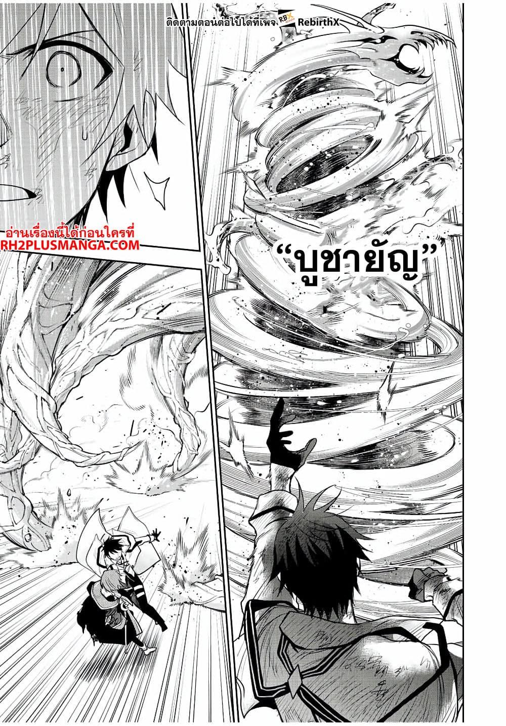 Mikata ga Yowa Sugite Hojo Mahou ni Toushite ita Kyuutei Mahou shi, Tsuihou Sarete Saikyou wo Mezasu Chap 76 - Next Chap 77