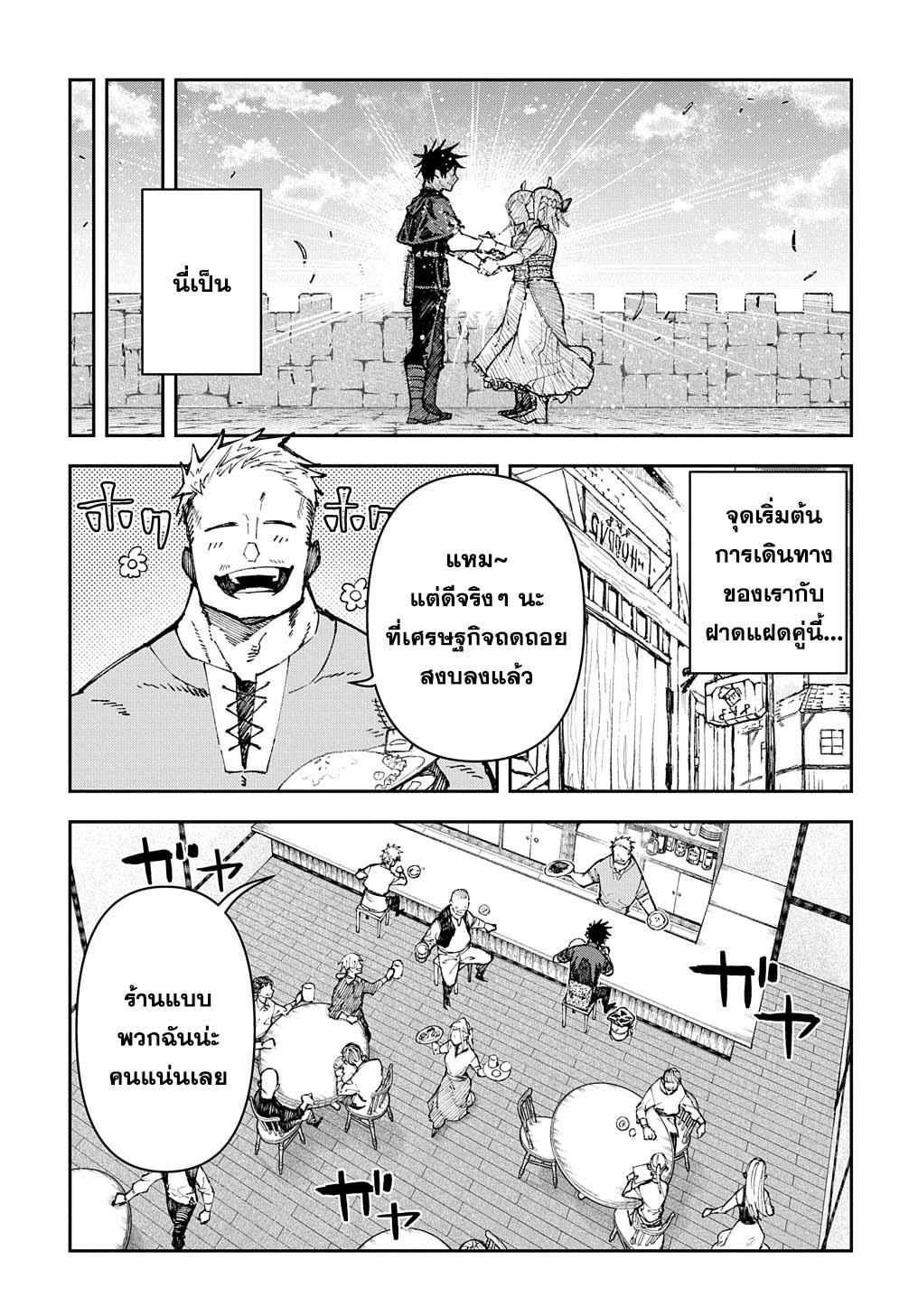 Juunenme, Kikan wo Akirameta Tenisha wa Imasara Shujinkou ni Naru Chap 4 - Next Chap 5