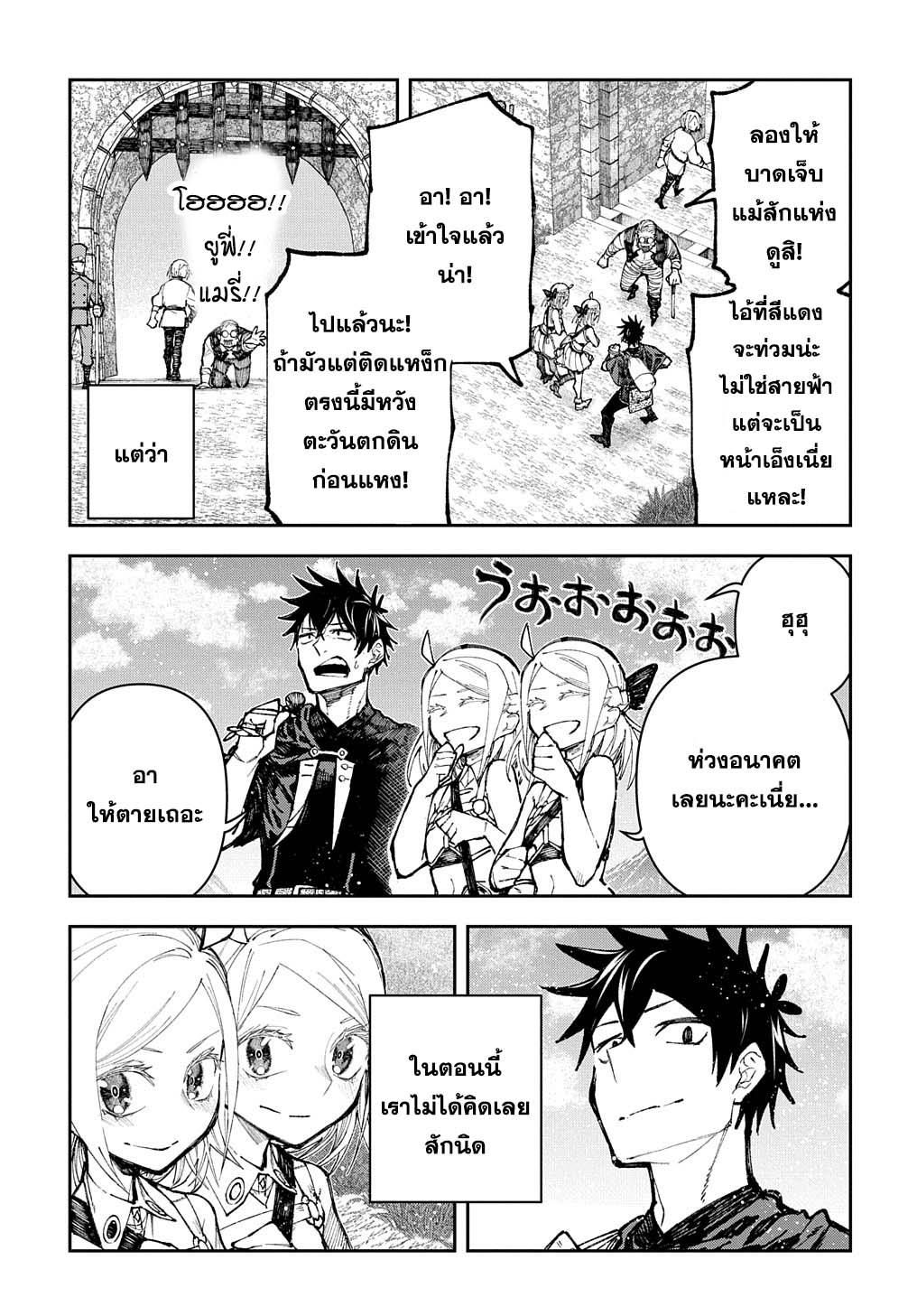 Juunenme, Kikan wo Akirameta Tenisha wa Imasara Shujinkou ni Naru Chap 4 - Next Chap 5