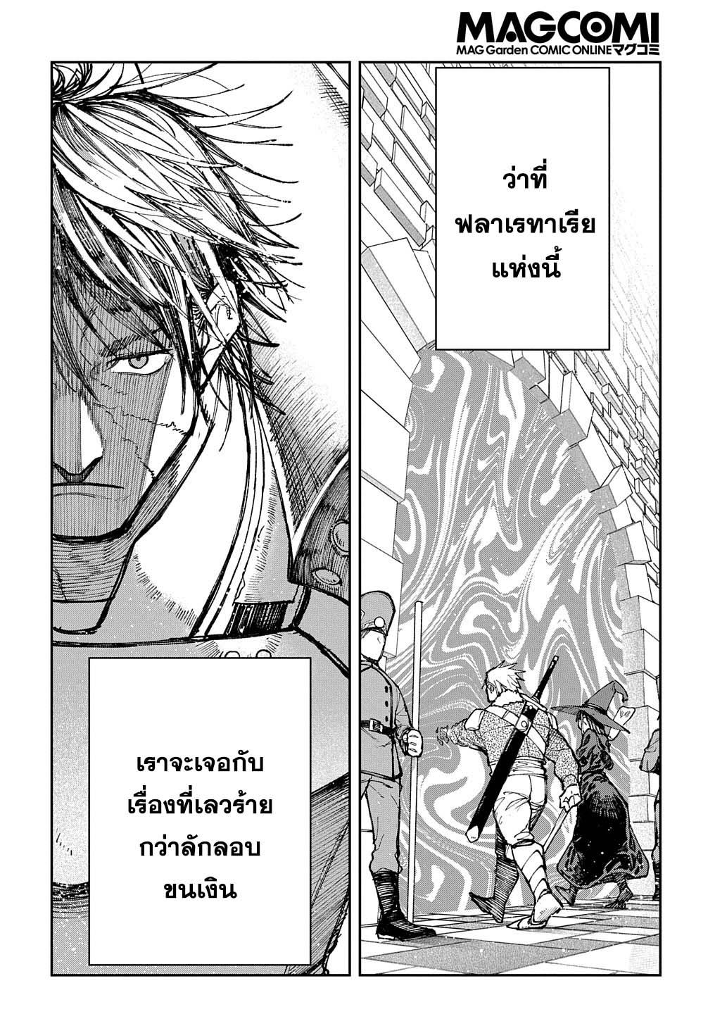 Juunenme, Kikan wo Akirameta Tenisha wa Imasara Shujinkou ni Naru Chap 4 - Next Chap 5