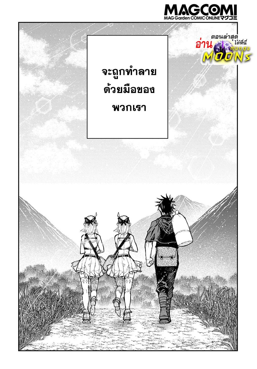 Juunenme, Kikan wo Akirameta Tenisha wa Imasara Shujinkou ni Naru Chap 4 - Next Chap 5