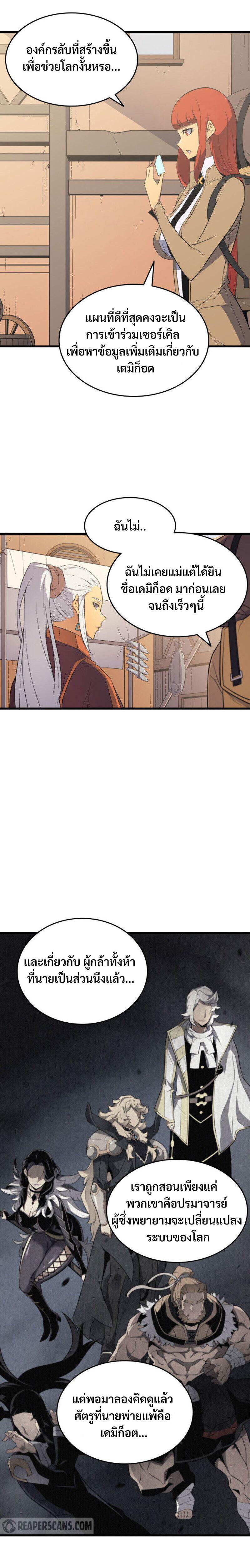 The Great Mage Returns After 4000 Years Chap 49 - Next Chap 50