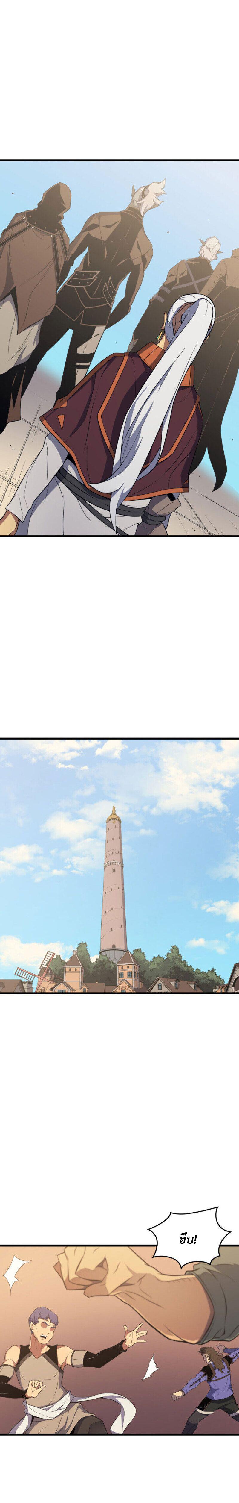 The Great Mage Returns After 4000 Years Chap 49 - Next Chap 50