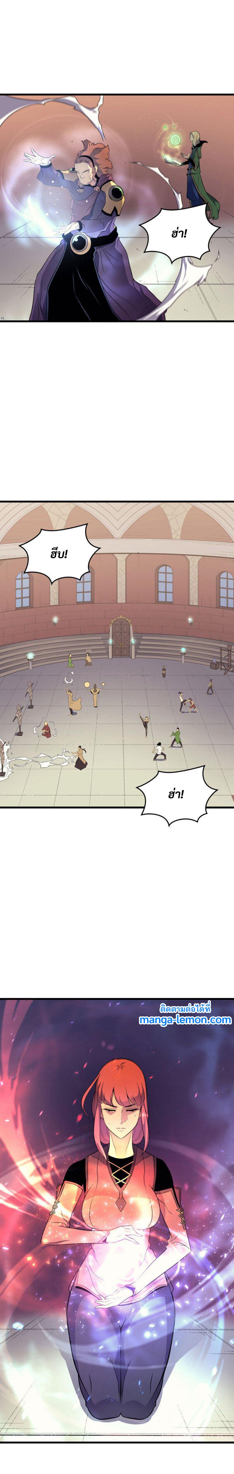 The Great Mage Returns After 4000 Years Chap 49 - Next Chap 50