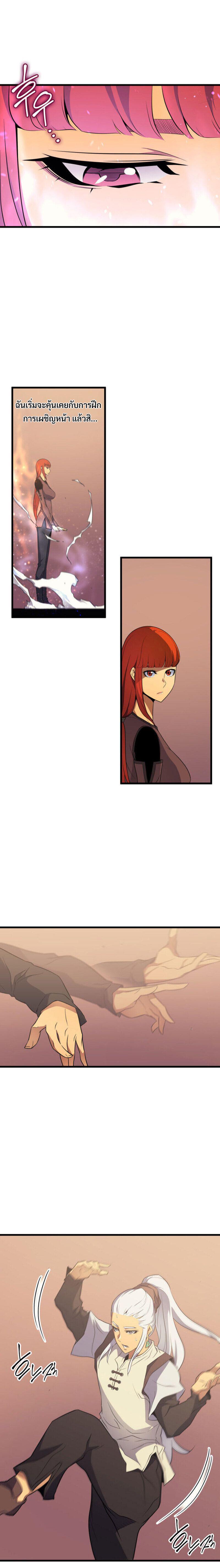The Great Mage Returns After 4000 Years Chap 49 - Next Chap 50